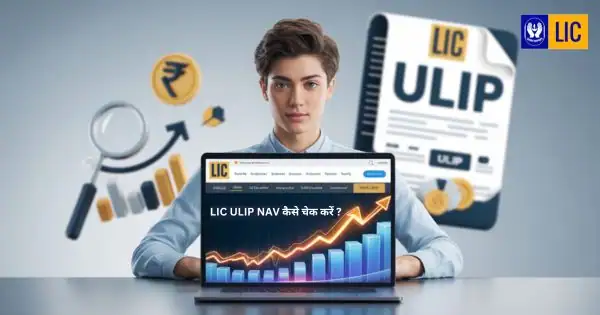 How to Check LIC NAV Value Online: Step by Step