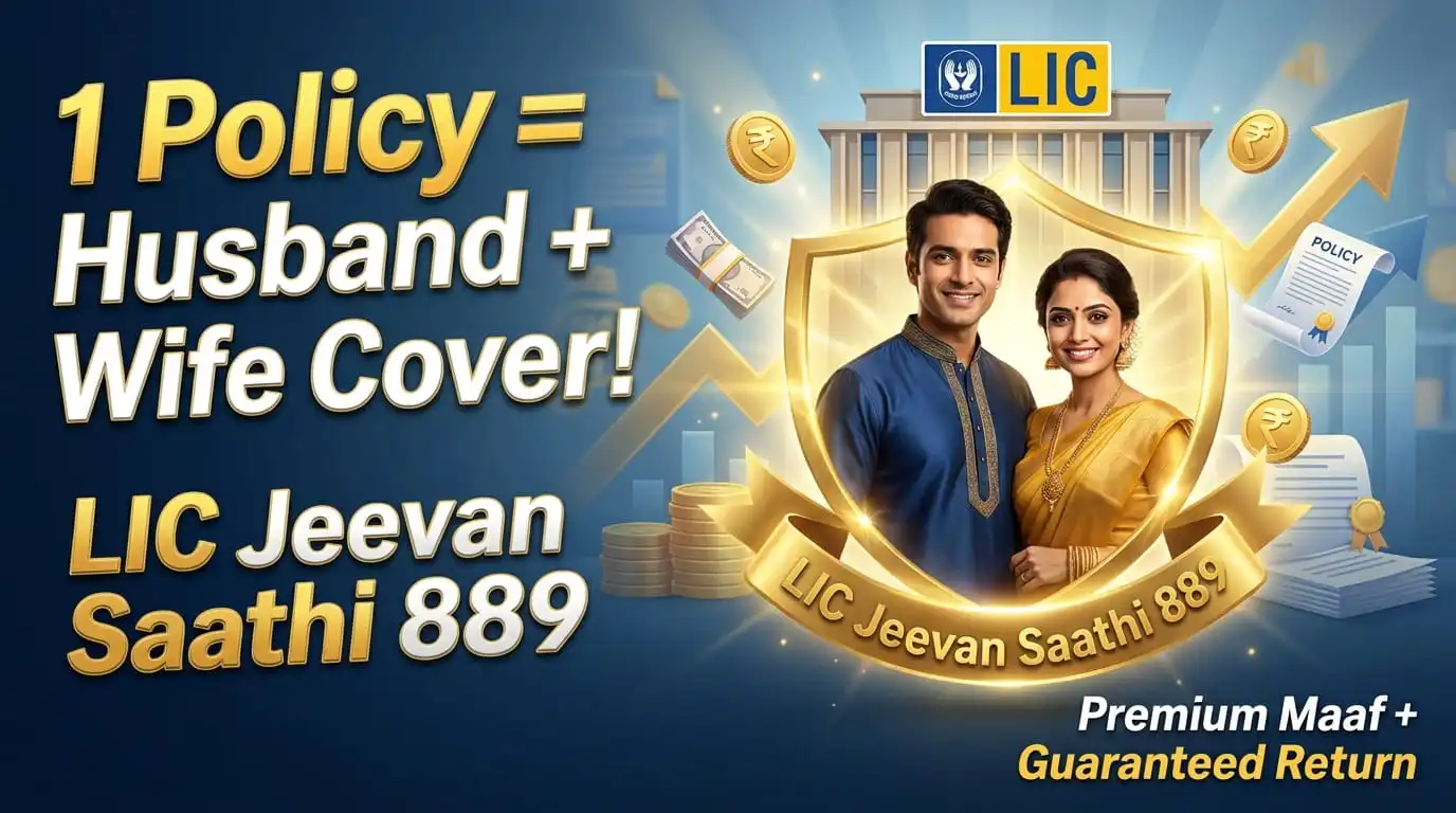 LIC Jeevan Saathi Plan 889 Details in Hindi 2026 | Joint Life Insurance Policy with Guaranteed Returns